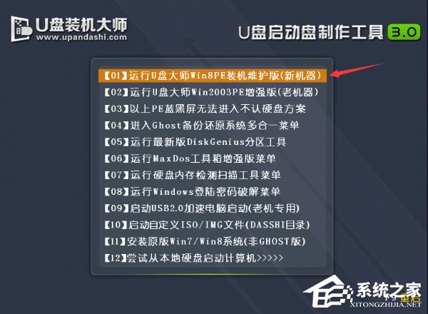 聯想ThinkPad X270筆記本怎么用U盤安裝Win10系統?