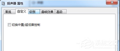 Win7電腦電流麥怎么解決？