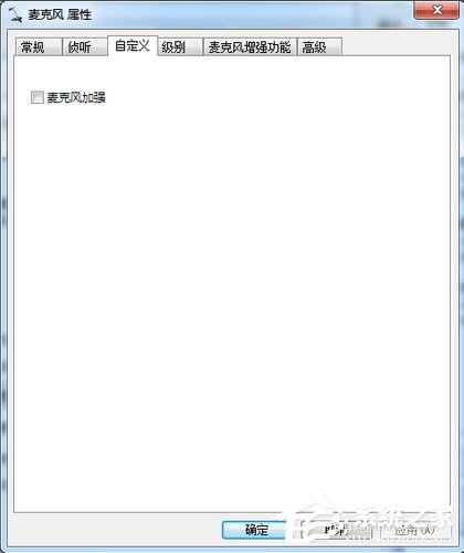Win7電腦電流麥怎么解決？