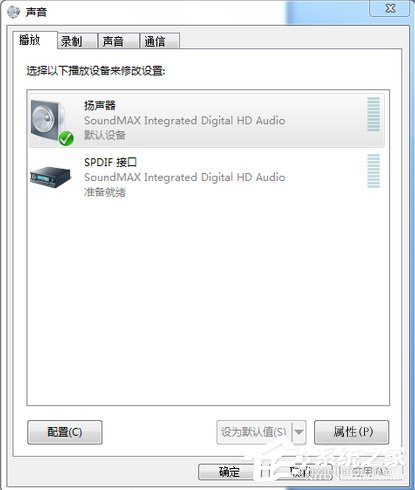 Win7電腦電流麥怎么解決？