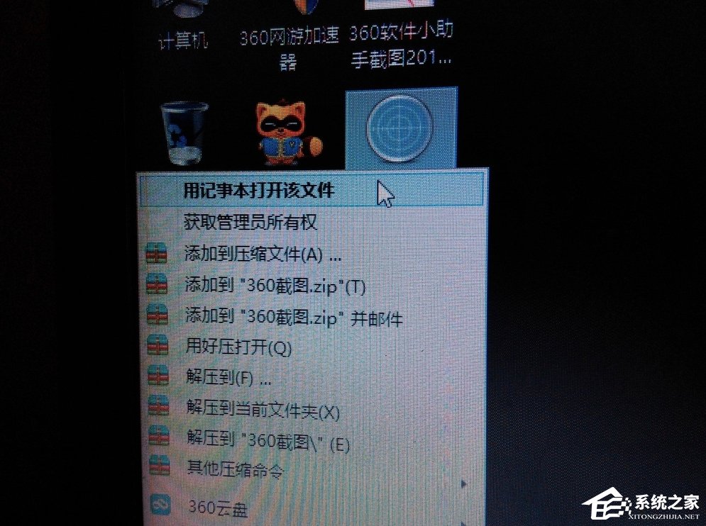 Windows10提示不支持此接口的解決方法