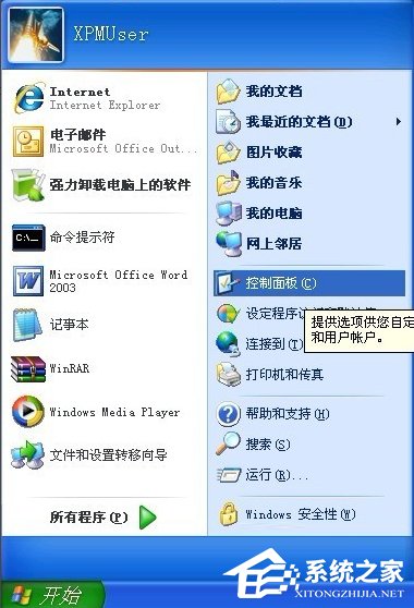 WinXP提示未能創(chuàng)建視頻預覽怎么辦？
