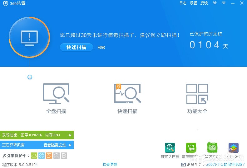 XP系統打開程序時提示“不是有效的Win32應用程序”怎么辦?