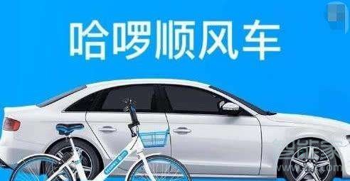 哈羅順風車一天可以接多少單子