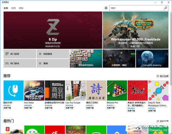 Windows10 S怎么樣？Windows10 S六大新特性介紹