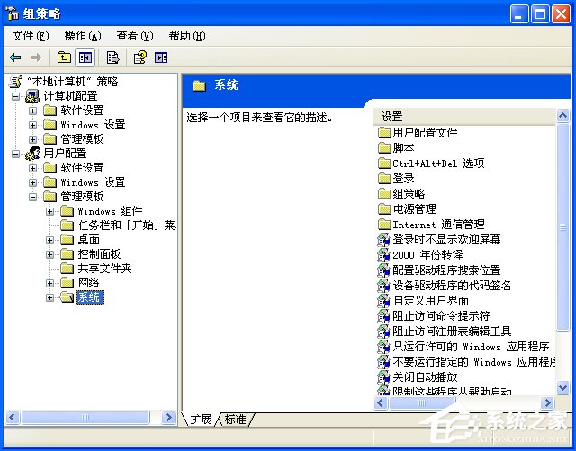 WinXP打開CMD顯示命令提示符已被系統管理員停用怎么處理？