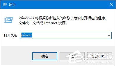 如何查看Win10版本號？查看Windows版本號的方法