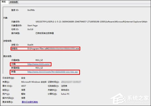 Win10瀏覽器主頁被篡改怎么辦?一招揪出篡改主頁元兇