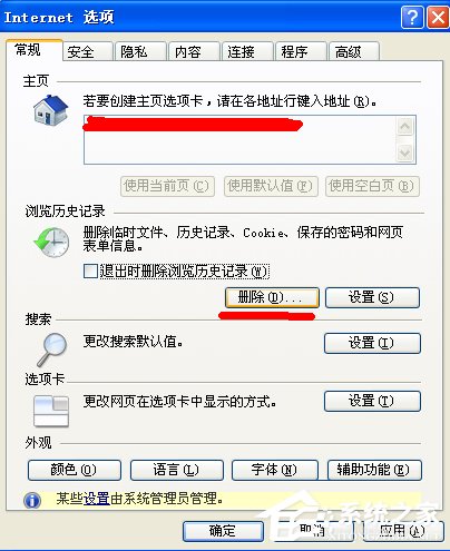 WinXP系統如何讓電腦提速？