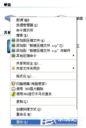 WinXP系統如何讓電腦提速？