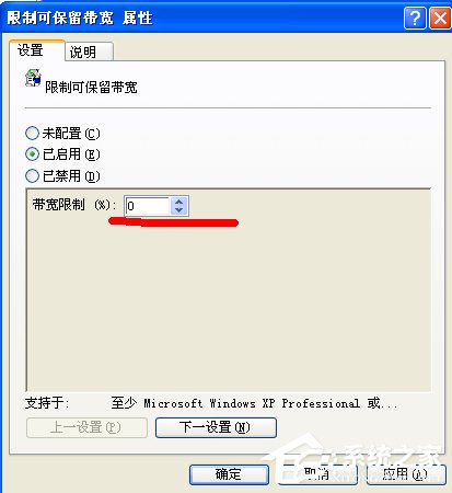 WinXP系統如何讓電腦提速？