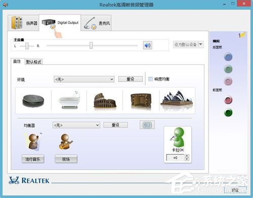 Win8系統驅動正常電腦音箱沒有聲音怎么辦？