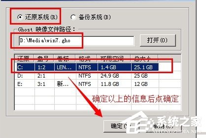 Win7系統還原時出現decompression error abort如何解決?