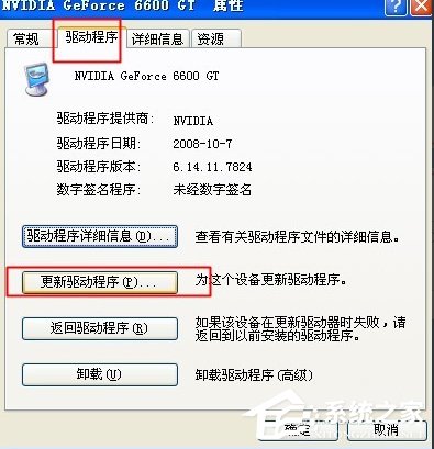 WinXP電腦顯示器閃爍不定怎么辦？
