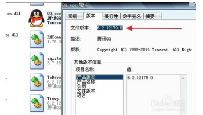 如何查詢(xún)QQ群匿名罵人