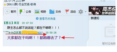 如何查詢(xún)QQ群匿名罵人