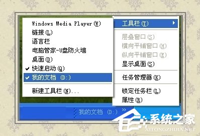 WinXP系統怎么轉移我的文檔?