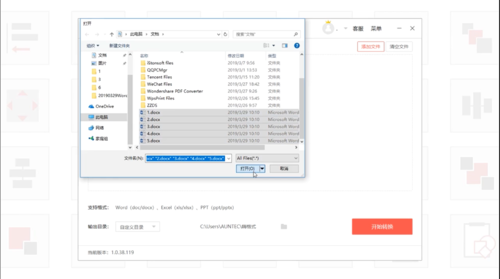 Word如何轉(zhuǎn)換為PDF