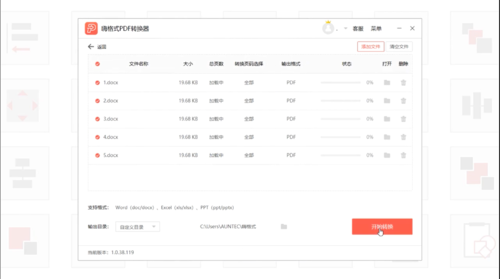 Word如何轉(zhuǎn)換為PDF