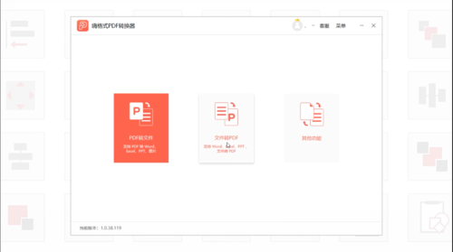 Word如何轉(zhuǎn)換為PDF