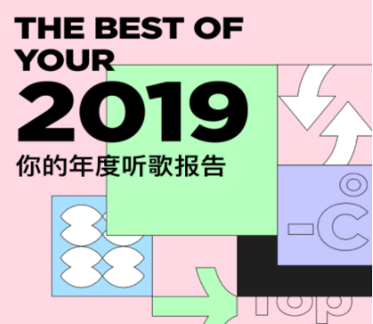qq音樂(lè)2019年度聽(tīng)歌報(bào)告入口在哪里