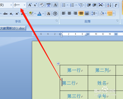 Word表格行高無法調小如何處理