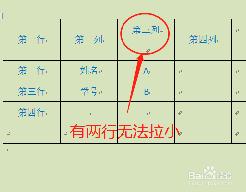 Word表格行高無法調小如何處理