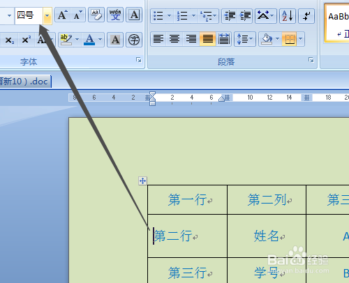 Word表格行高無法調小如何處理