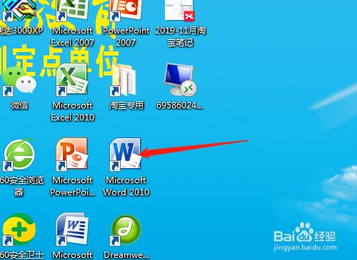 Word表格怎么拆分單元格