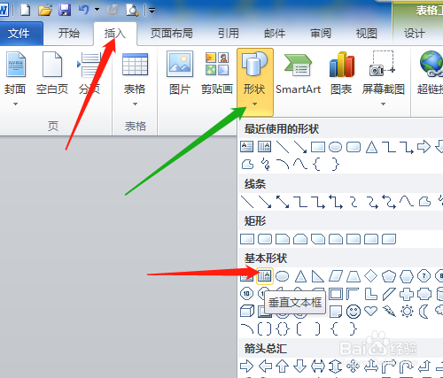 Word表格怎么在右邊輸入文字