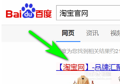淘寶怎么查看可用流量