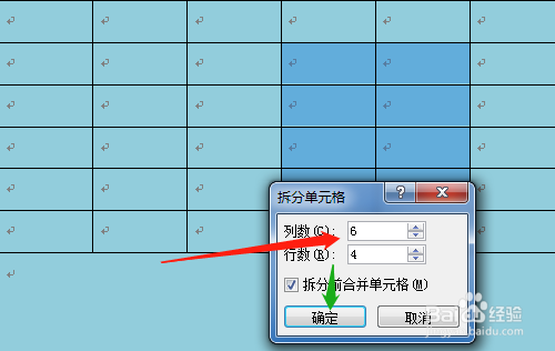 Word表格怎么拆分單元格