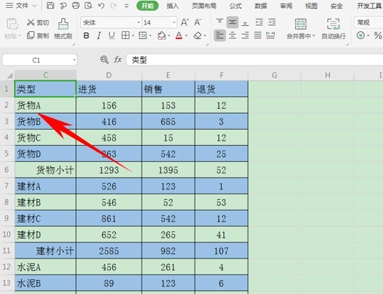 WPS中Excel怎么讓單元格內(nèi)容快速對齊
