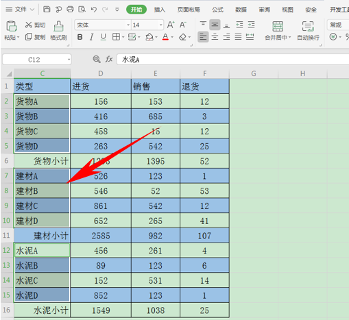 WPS中Excel怎么讓單元格內(nèi)容快速對齊