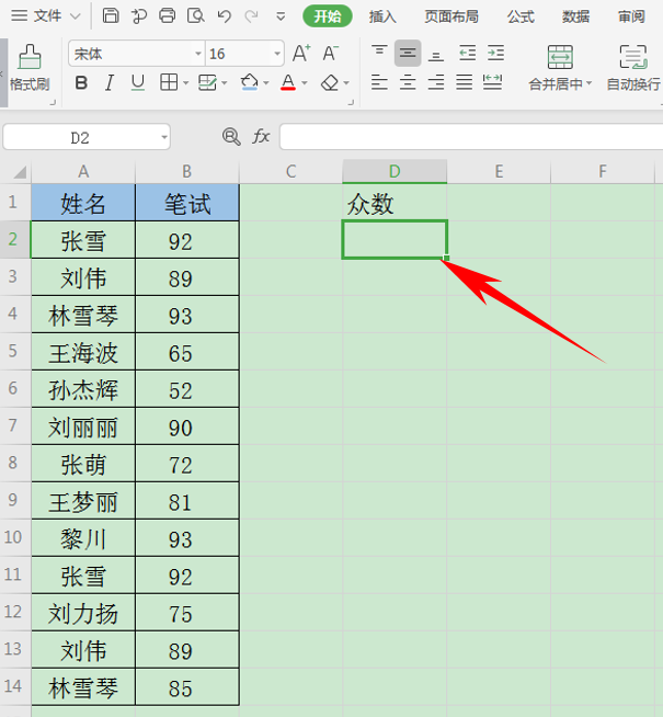 WPS中Excel怎么提取數據的眾數