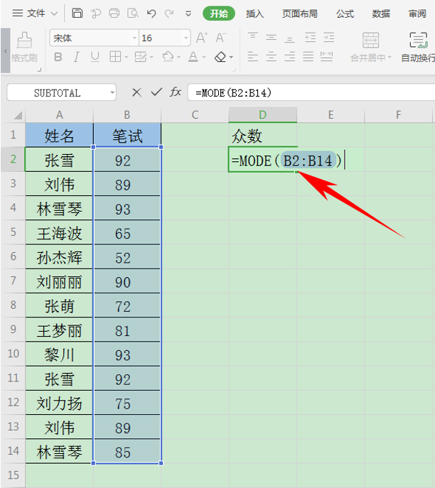 WPS中Excel怎么提取數據的眾數