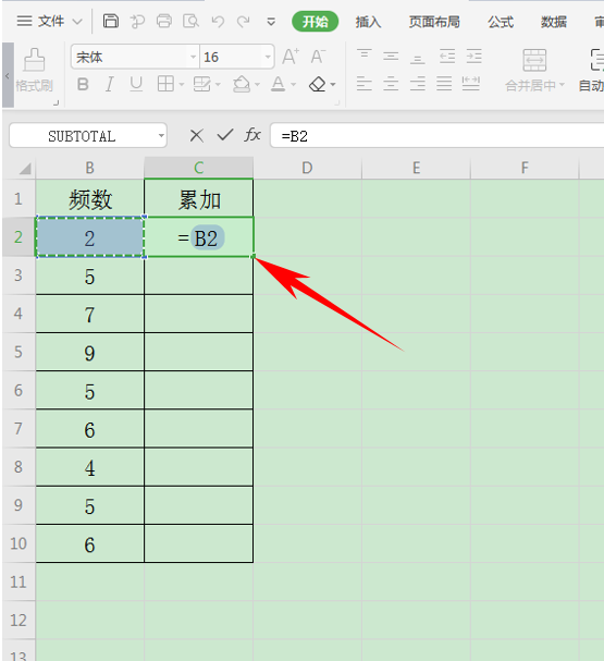 WPS中Excel怎么讓數據自動累加