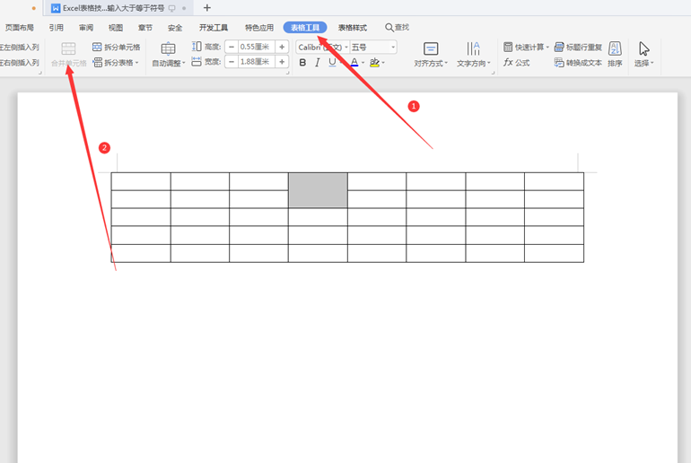 WPSWord里的表格怎么合并單元格并居中