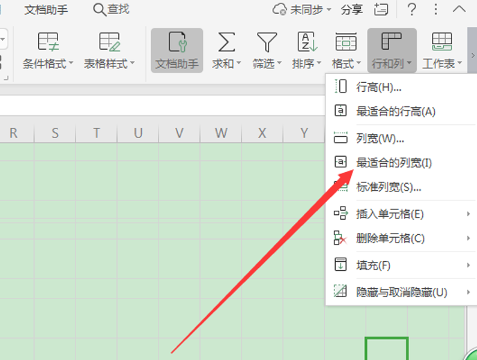WPSExcel怎么整理格式很亂的表格