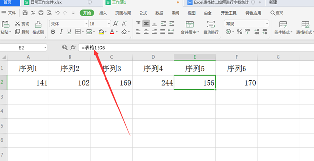 WPS中Excel怎么引用其他工作表的數據