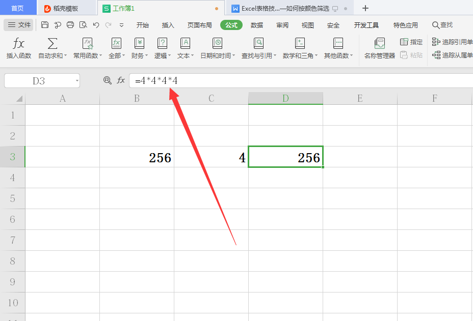 WPS中Excel開方公式怎么用