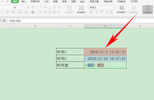 WPS中Excel怎么計算時間差