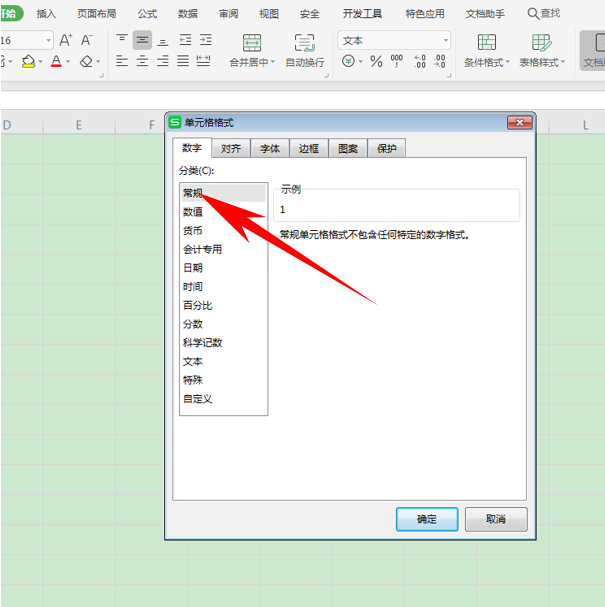 WPS中Excel求和結(jié)果錯誤怎么辦