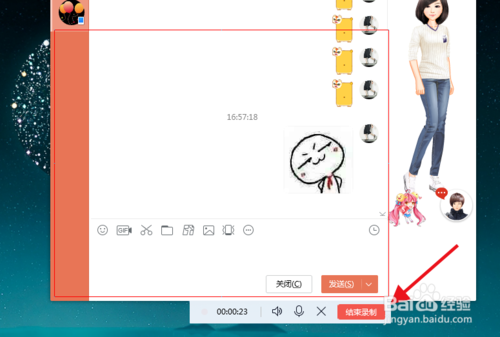 QQ如何快速錄屏？