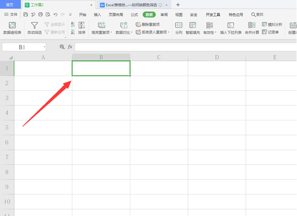 WPS中Excel表格怎么取消下拉選項