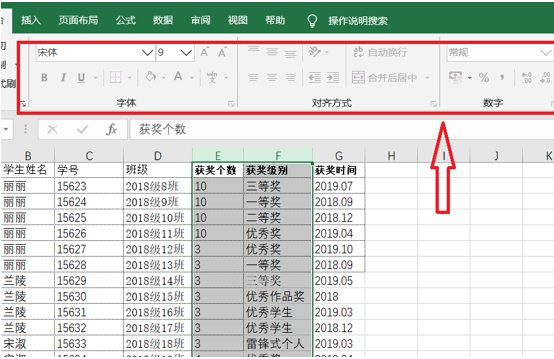 WPS中Excel表格怎么設置密碼