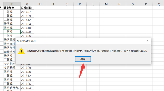 WPS中Excel表格怎么設置密碼