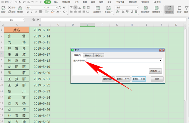 WPS中Excel怎么統(tǒng)計重復項出現(xiàn)的次數(shù)