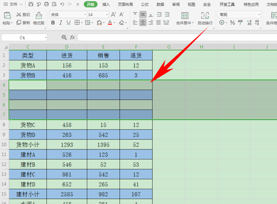 WPS中Excel表格不夠怎么添加