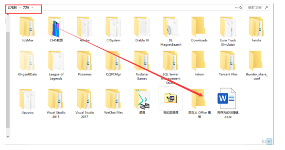 WPS中Word另存為快捷鍵怎么用
